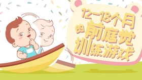 幼儿前庭游戏,平衡感知与运动协调的启蒙之旅