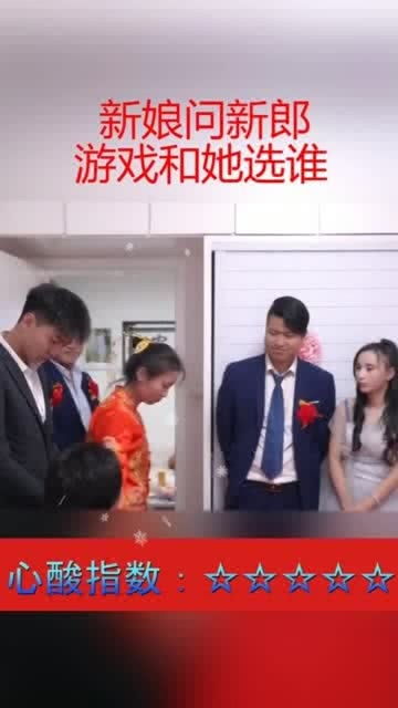 新郎游戏提问,欢乐无限惊喜连连