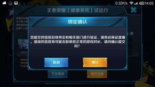 游戏沉迷法,守护青少年健康成长的新举措