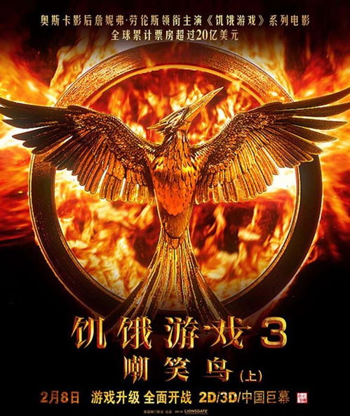 嘲笑鸟游戏,探索反抗与自由的奇幻旅程