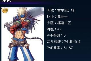 角色pk游戏,谁主沉浮？