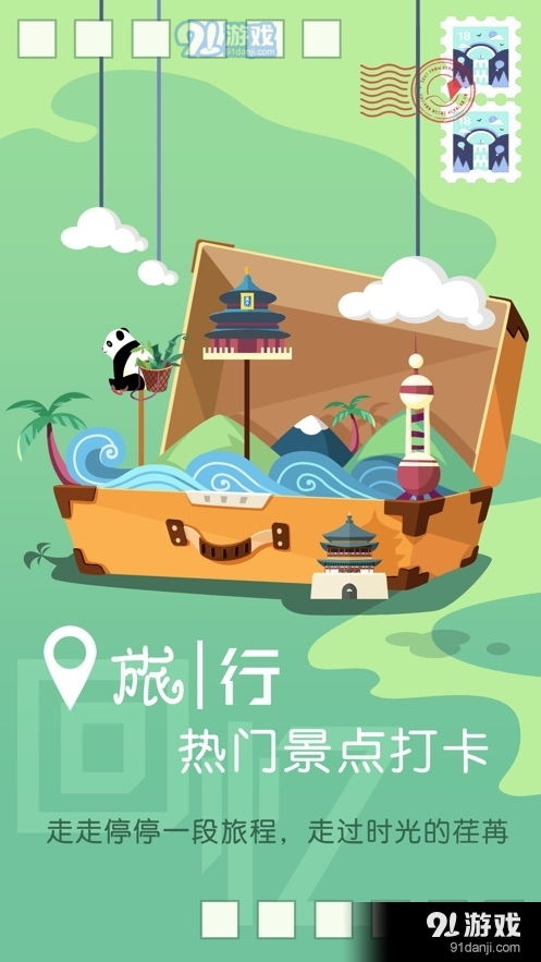 旅游游戏兼顾,旅游游戏的创新融合之旅”