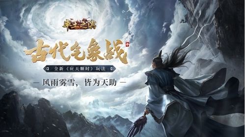 游戏来古,探索未知世界的奇幻之旅