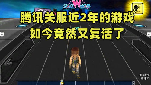 腾讯复活游戏,盘点近年复活的经典游戏之旅