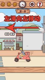 点外卖游戏,点外卖游戏的趣味体验与挑战