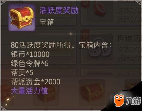 新人活跃游戏,打造难忘婚礼氛围