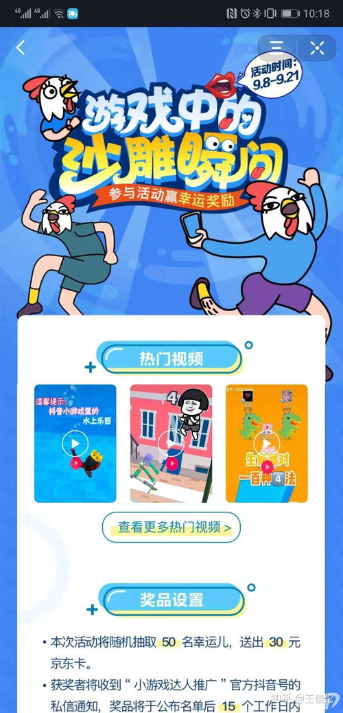 关注小游戏,小游戏潮流下的创新与魅力