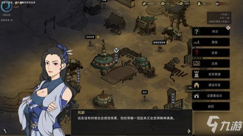 域市游戏,古风神话与虚拟现实交织的奇幻冒险之旅