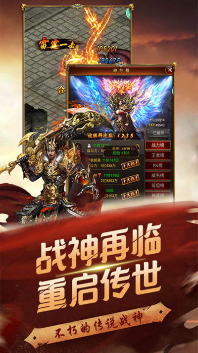 原版传奇游戏,重温青春记忆