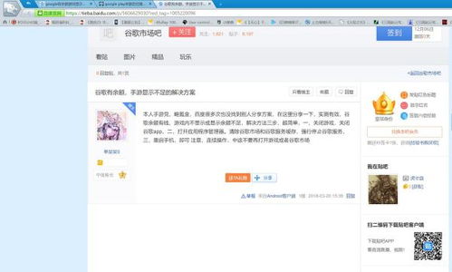 谷歌余额游戏,轻松掌握充值方法与技巧”