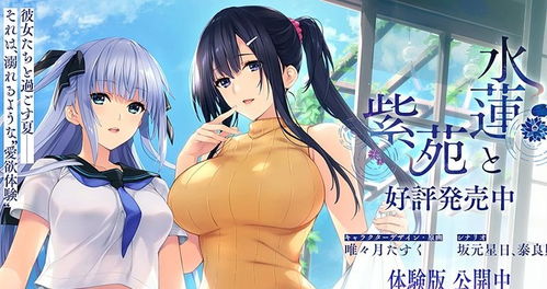 水莲与紫苑