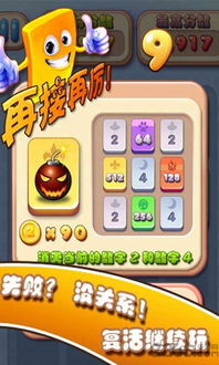 再加小游戏,创意无限