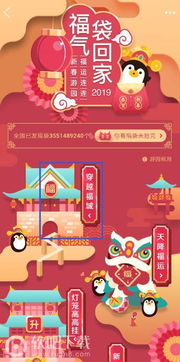 福袋子游戏,计算机与艺术设计系欢乐竞技盛宴”