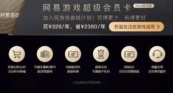 网易解锁游戏,畅享游戏新境界