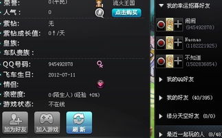 不是游戏好友,非游戏好友关系构建之道