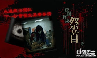祭首游戏,开启奇幻冒险之旅