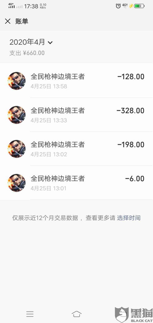 游戏付款码,安全便捷的支付攻略