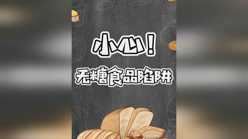 无糖游戏,健康生活新体验