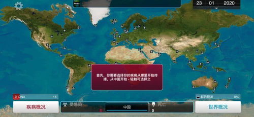 疫情前游戏,2024年十大疫病爆发模拟游戏盘点