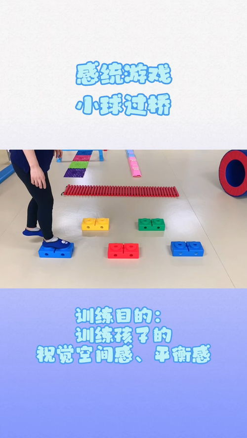 小球过桥游戏,挑战智慧与技巧的益智之旅