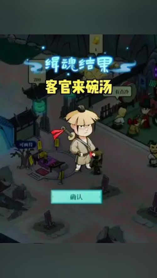 汤游戏解说,探索逻辑与推理的益智之旅