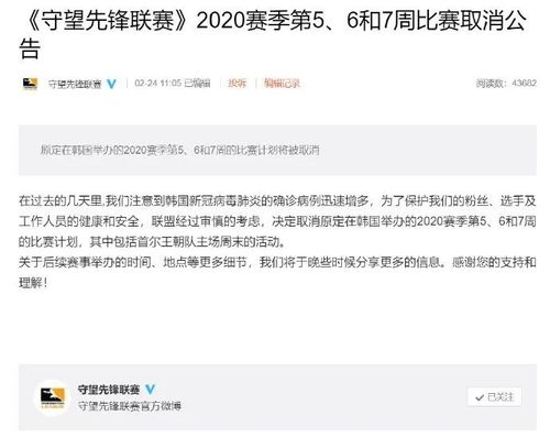 疫情关闭游戏