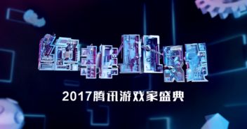 腾讯游戏家庭