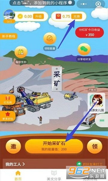 类似分红游戏