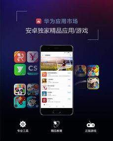 华为小孩游戏