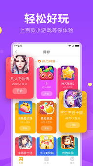 快乐快游戏,体验刺激竞技乐趣