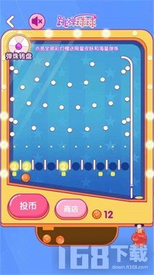 跳弹珠游戏,体验孔明棋的魅力