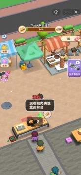 包子摊游戏,创业模拟的趣味体验之旅