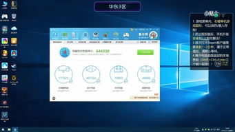 云游戏配置