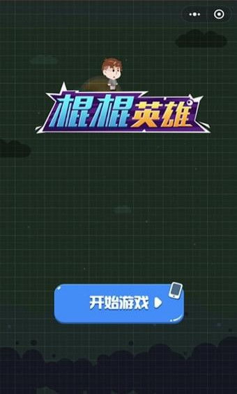 划棍游戏,趣味盎然的智力挑战之旅