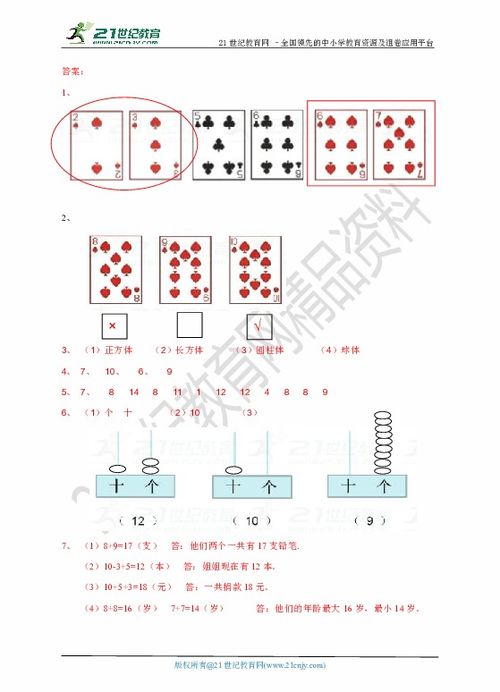 数学出题游戏,挑战智慧极限的出题游戏之旅