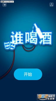 喝酒游戏抽签,探索创意喝酒游戏的趣味玩法