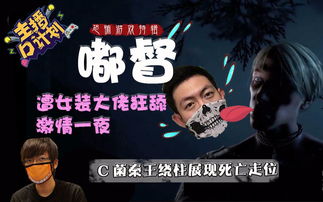 恐怖游戏嘟,探索恐怖游戏世界的幽深奥秘