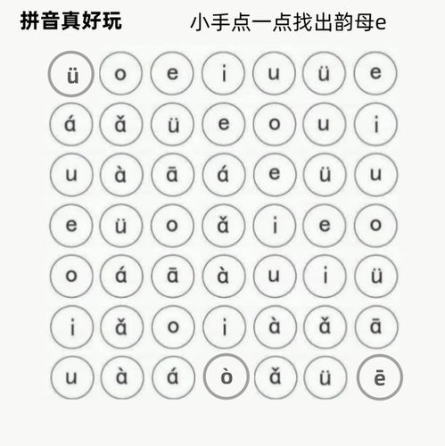 卡片声母游戏,趣味拼音教学新体验