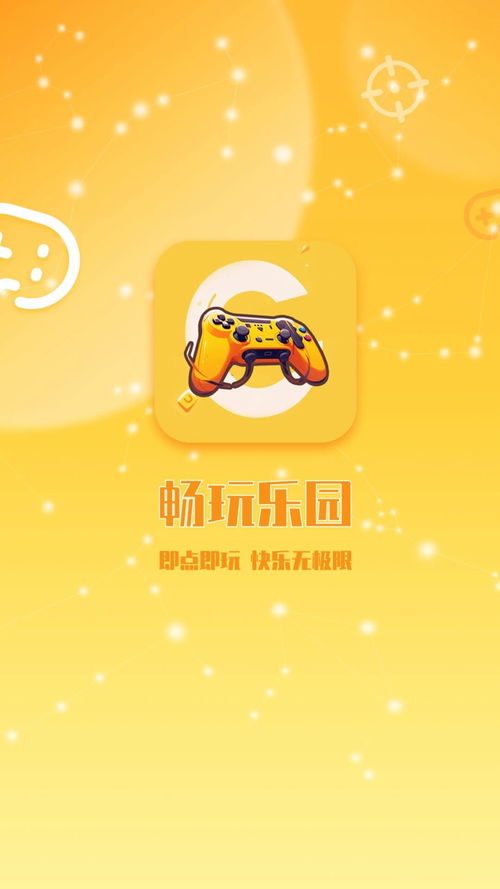 十四游戏盒