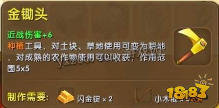 游戏道具锄头,多功能工具的演变与运用