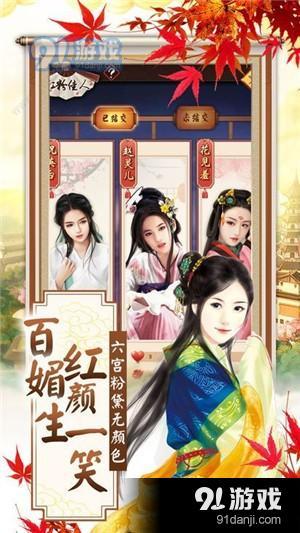 红颜养成游戏