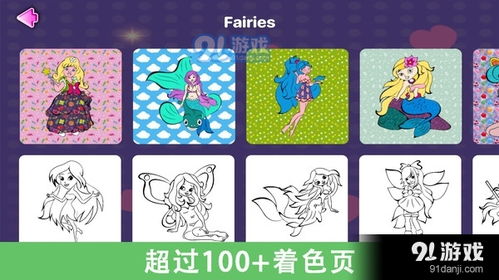 游戏画画本