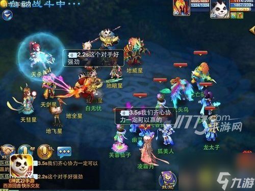 神武游戏中,畅游奇幻世界
