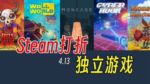 折扣的游戏,尽享优惠狂欢