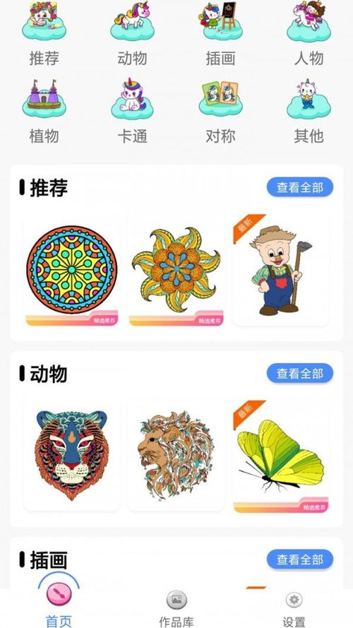 填它游戏,挑战智慧新境界