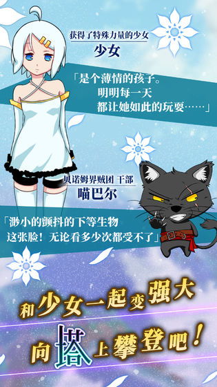 少女塔游戏,探寻神秘古塔的奇幻冒险之旅
