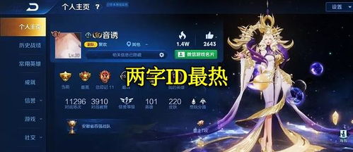 WJ游戏名