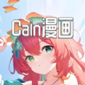 Cain漫画免费阅读软件下载地址2024 