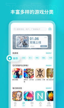 云游戏AAP