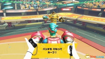 游戏伸长手